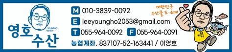 영호수산