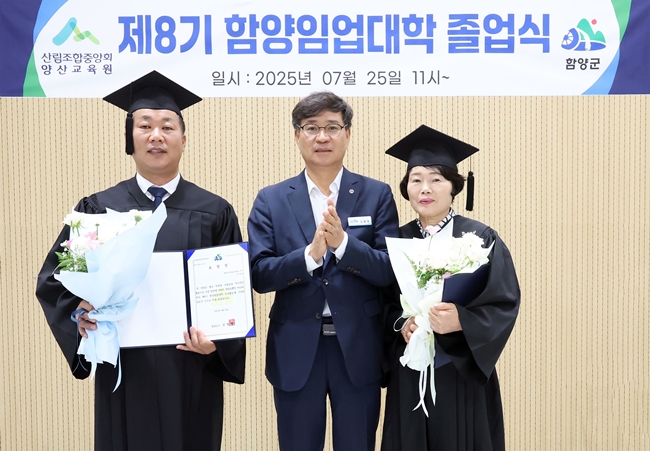 올해 함양임업대학 산림최고경영자 과정 37명 수료