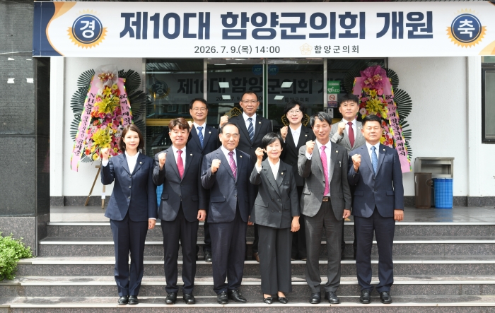 제10대 함양군의회 개원...