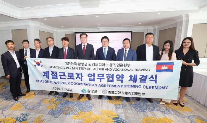 함양군, 캄보디아 정부와 계절근로자 업무협약
