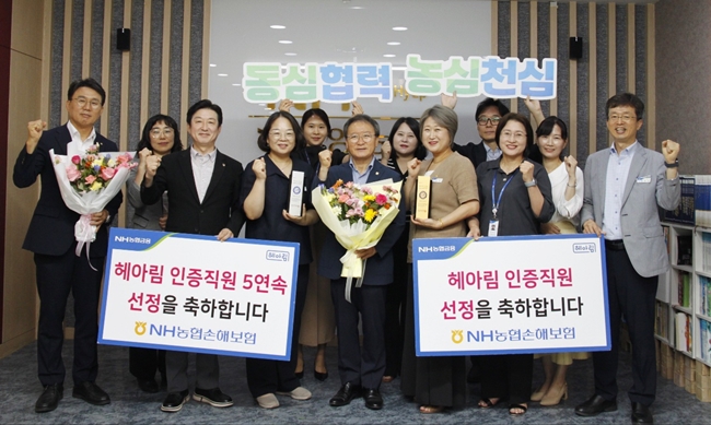 함양농협 정소정 차장·이승하 과장’ 헤아림 인증직원 선정