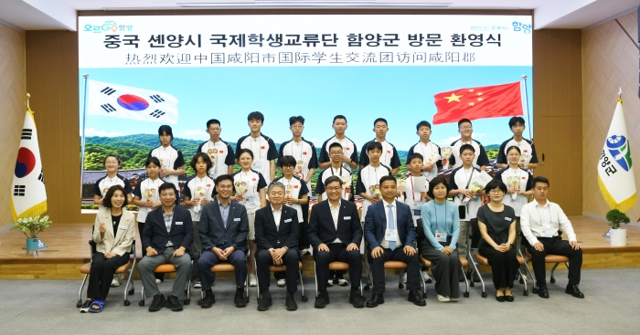 중국 셴양시 학생우호교류단, 함양 방문