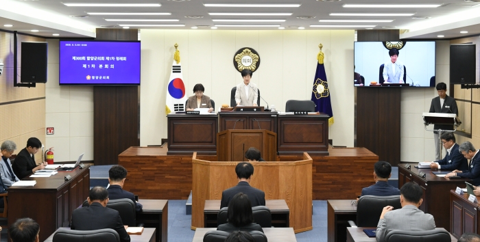 제300회 함양군의회 제1차 정례회 개회...행정사무감사 돌입