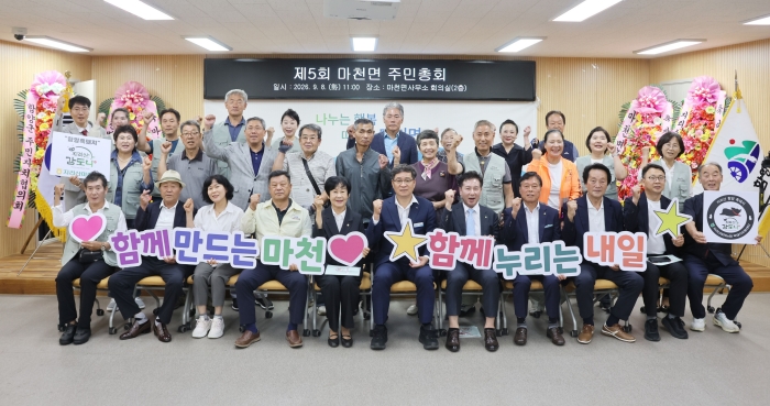 마천면 주민총회 개최, 마천야시장 할매 마켓 개최키로