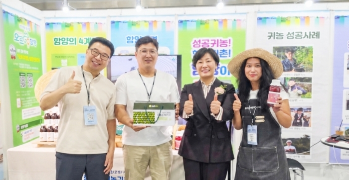 “청년도 농촌에서 성공한다” 함양군, 농림부 인정 귀농 최적지!