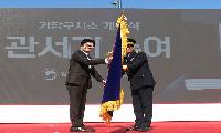 거창구치소 착공 6년만에 개청