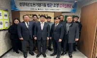 거창보호관찰소, 보호관찰 업무설명회 개최