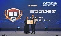 휴천면 출신 박찬화 대표, 은탑산업훈장 수상