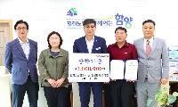 제20회 함양산삼축제 참여 산양삼 판매 농가 장학금 기탁