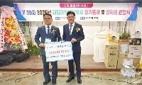 재경마천면향우회, 고향사랑기부금 기탁