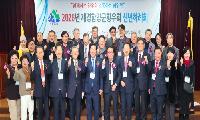 재경함양군향우회, 고향 발전 위해 힘 모으기로
