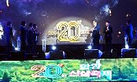 함양산삼축제, 경남도 지정 문화관광축제 선정