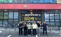 지리산마천농협 흑돼지유통센터, '누적 매출 100억' 돌파