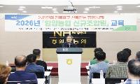 ‘함양농협’ 2026년 하반기 가입 신규 조합원 교육 실시