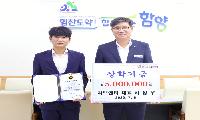 (주)허브앤티, 장학금 500만원 기탁