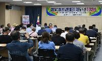함양AI그린미트 일반산업단지 조성사업 설명회 개최
