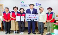 함양농협 농가주부모임, 함양군장학회에 장학금 100만 원 기탁