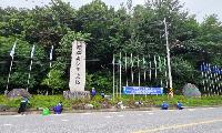 한국자유총연맹 함양군지회, 피서철 맞아 환경정화 활동 펼쳐