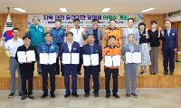 함양교육지원청, 지역 안전 강화를 위한 유관기관 업무협약 체결