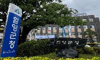 함양군 민생안정지원금 지원 조례안 입법예고
