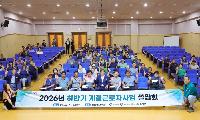 함양군, 외국인 계절근로자 사업 설명회 개최