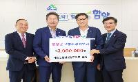 재창원함양군향우회, 고향사랑기부금 300만원 쾌척