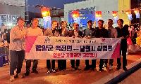 함양군 백전면-남원시 아영면, 영호남 자매결연 교류 행사 개최