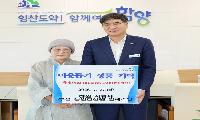 창원 지황사 부설 능인참선원, 함양군에 이웃돕기 쌀 100포 기탁