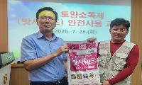 수동농협, 양파 계약재배 농가에 토양소독제 지원
