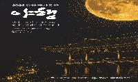 천년의 숨결, 달빛에 흐르다...'2026 함양 상림 야행’ 9월 개최