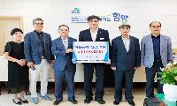 경남레미콘공업협동조합, 함양군에 이웃돕기 성금 500만원 기탁