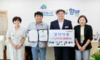 함양군 로컬푸드운영협의회, 장학금 500만원 기탁