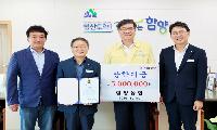 함양농협, 장학금 500만원 기탁