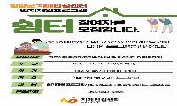 함양군보건소, 치매환자 쉼터 프로그램 참여자 모집