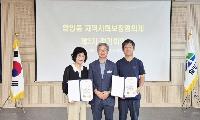 함양읍지역사회보장협의체, 2차 정기회의 개최