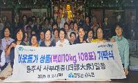 안의면 용추사, 이웃돕기 성품 백미 108포 기탁