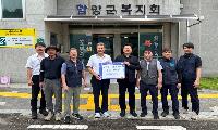 한전MCS 함양지점, 성금 기탁과 업무협약으로 지역사회 나눔 실천