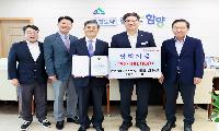 ㈜스페이스프로, 장학금 2000만원 기탁