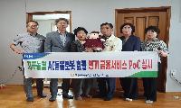 지곡농협, AI 돌봄인형으로 음성 기반 금융서비스 첫 실증