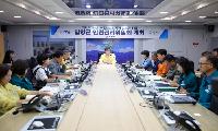 함양군, 제23회 함양연암문화제 안전관리계획 심의