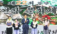 제23회 함양연암문화제 9월 12일부터 이틀간 개최