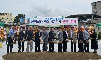 함양군새마을금고 본점회관 신축 기공식...내년 2월 준공 예정