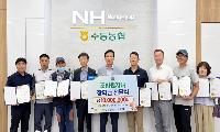 수동농협, 조합원 자녀 장학금 전달식 개최...총 1천만원 수여