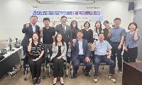 권대근 도의원, 경남자치경찰위 정책자문단 위촉