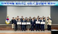 SK텔레콤, 서부경남 4개군과 지역밀착형 찾아가는 서비스 업무협약