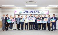 함양군-거창군 농·축협, 고향사랑기부로 4년째 상생 동행