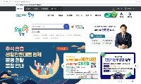 함양군, 안전하고 편안한 추석 위한 종합대책 추진