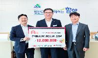 BNK경남은행 추석맞이 함양사랑상품권 기탁