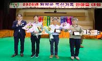 제11회 축산가족 한마음대회 개최...화합과 결속 다져 