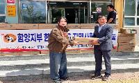 대한한돈협회 함양지부, 추석 맞이 한돈 330kg 나눔